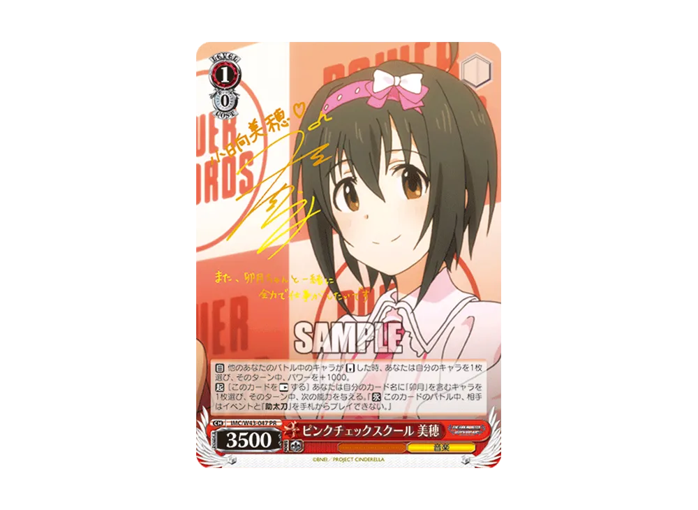 PSA10 ヴァイス デレマス 日向の乙女 小日向 美穂 SP サイン ヴァイス