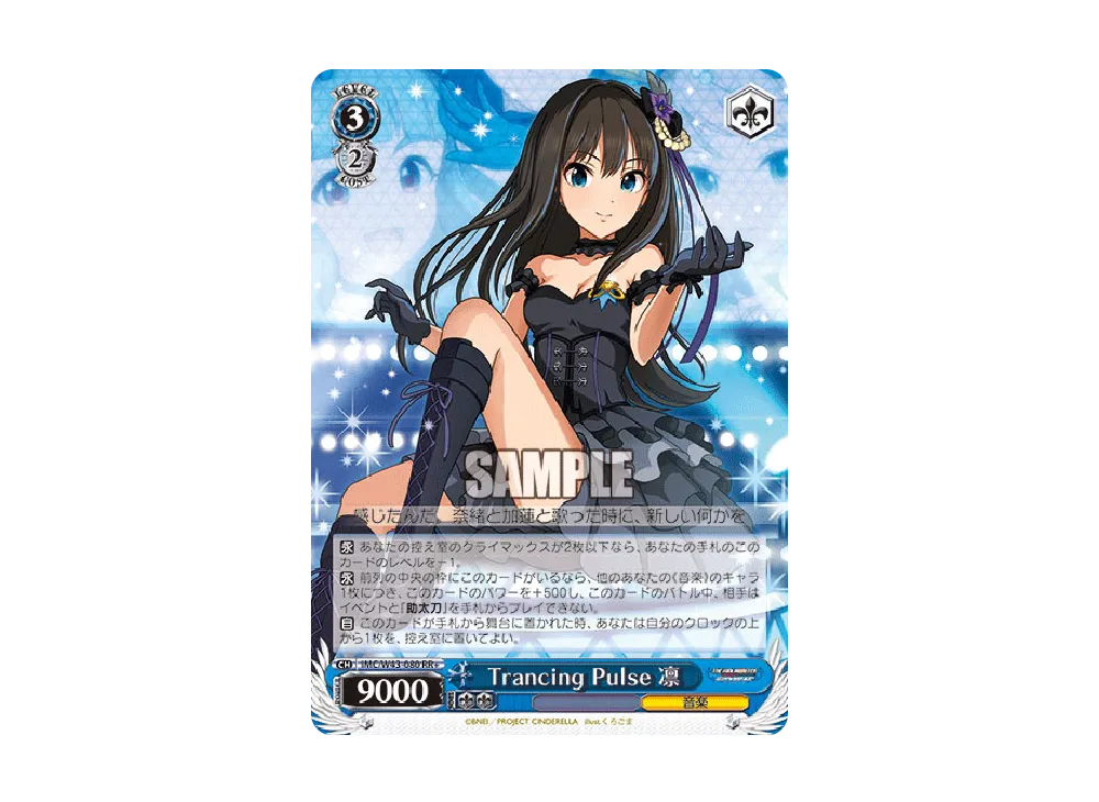 Heart Voice SR [IMC/W43-077S](ブースターパック「アイドルマスター