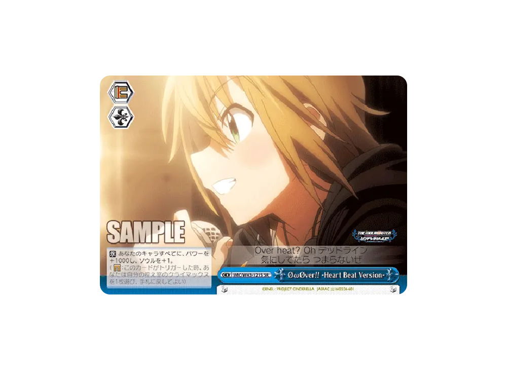 ΦωΦver!! -Heart Beat Version- SR [IMC/W43-121S](ブースターパック「アイドルマスター シンデレラガールズ 2nd SEASON」)