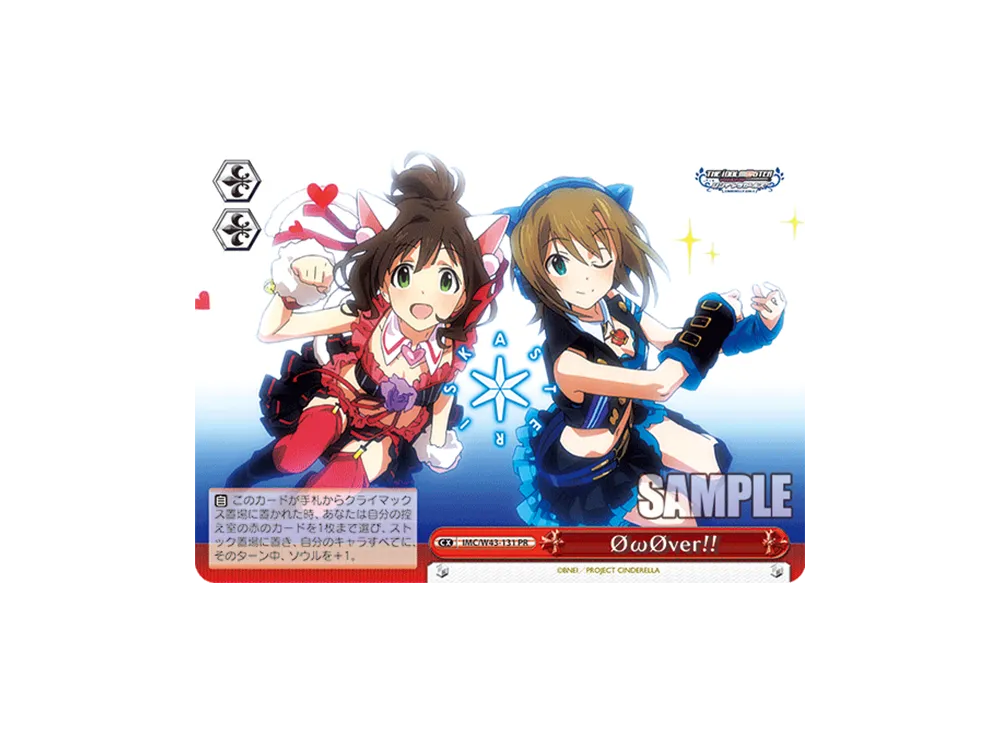 ΦωΦver!! PR [IMC/W43-131](プロモーションカード「Wサイド」)