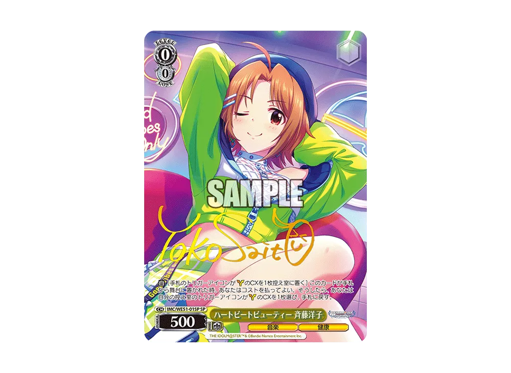フォーリン・パラダイス 島村卯月 SSP [IMC/WE51-42SSP](プレミアム