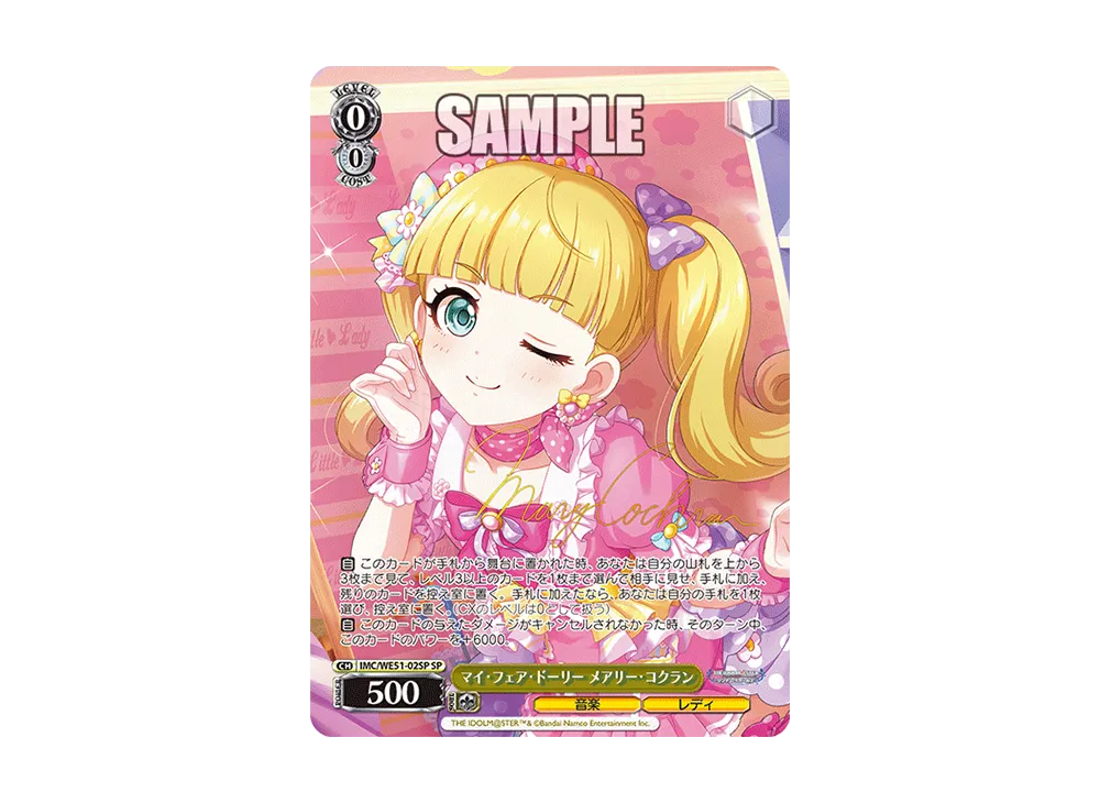 フォーリン・パラダイス 島村卯月 SSP [IMC/WE51-42SSP](プレミアム