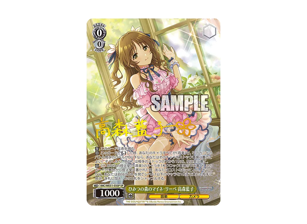フォーリン・パラダイス 島村卯月 SSP [IMC/WE51-42SSP](プレミアム