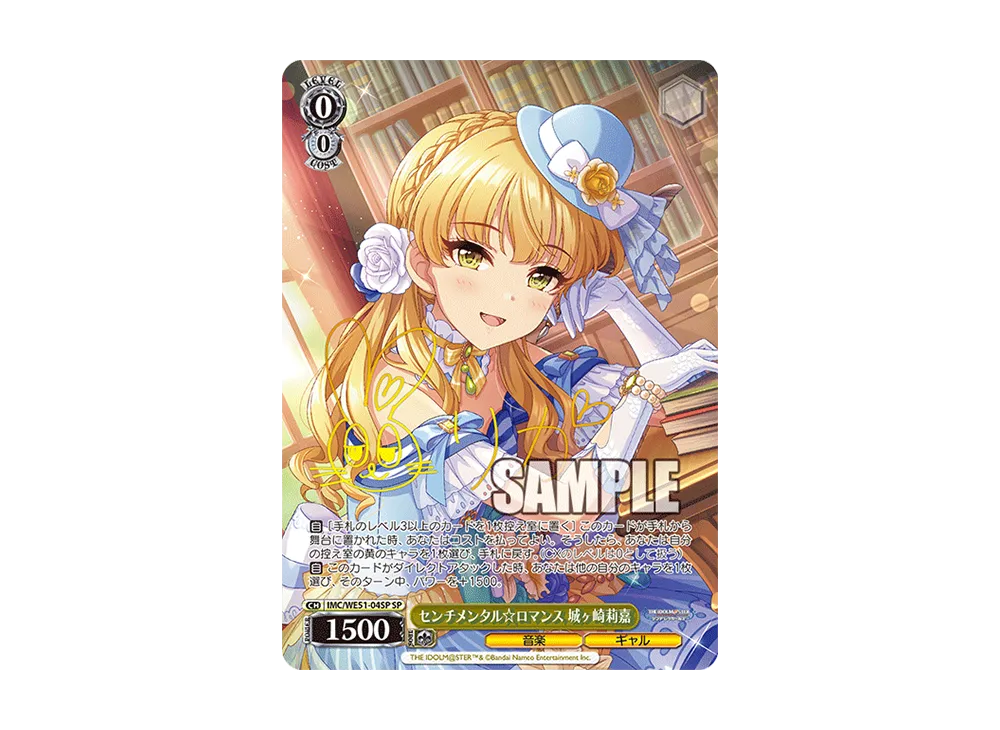 フォーリン・パラダイス 島村卯月 SSP [IMC/WE51-42SSP](プレミアム