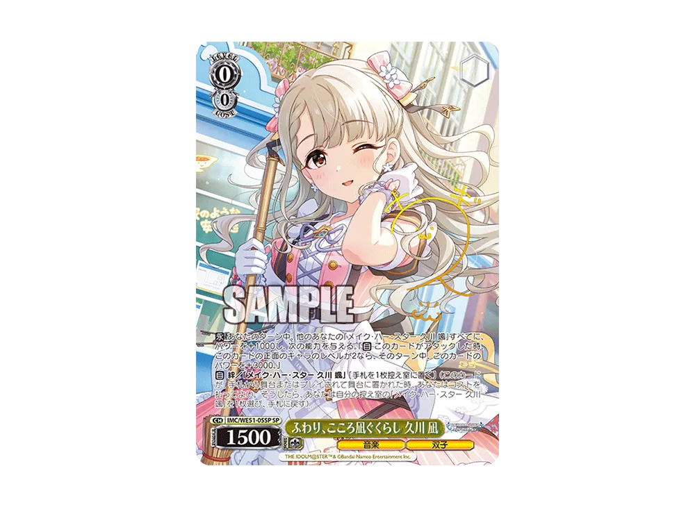 フォーリン・パラダイス 島村卯月 SSP [IMC/WE51-42SSP](プレミアム