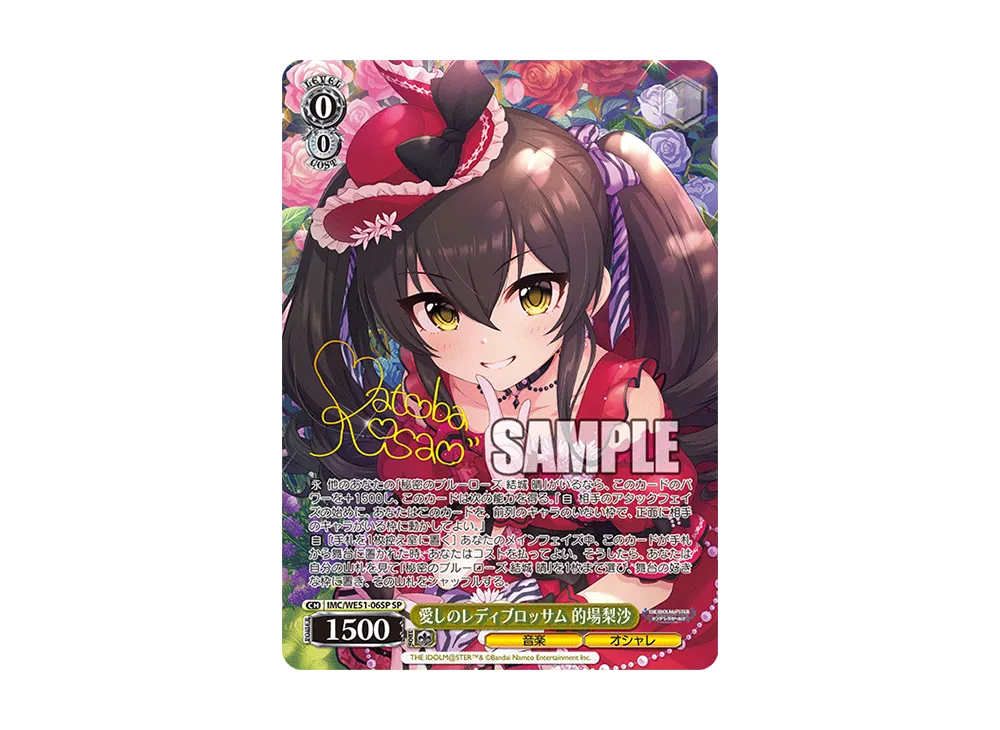 フォーリン•パラダイス島村卯月　SSP フォーリン・パラダイス 島村卯月 SSP [IMC/WE51-42SSP](プレミアム