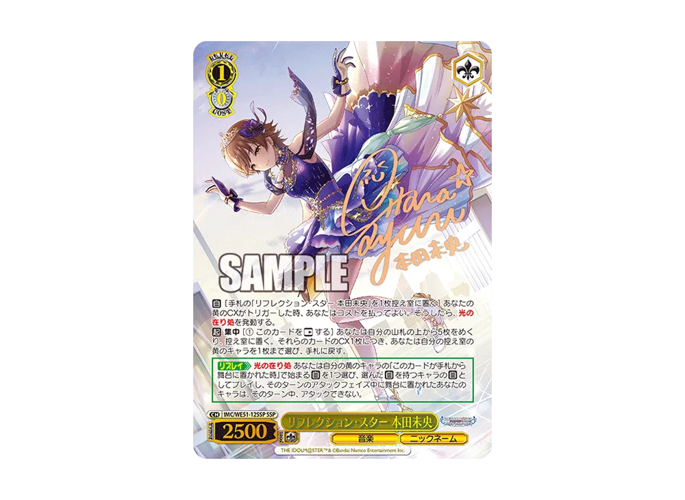 フォーリン・パラダイス 島村卯月 SSP [IMC/WE51-42SSP](プレミアム