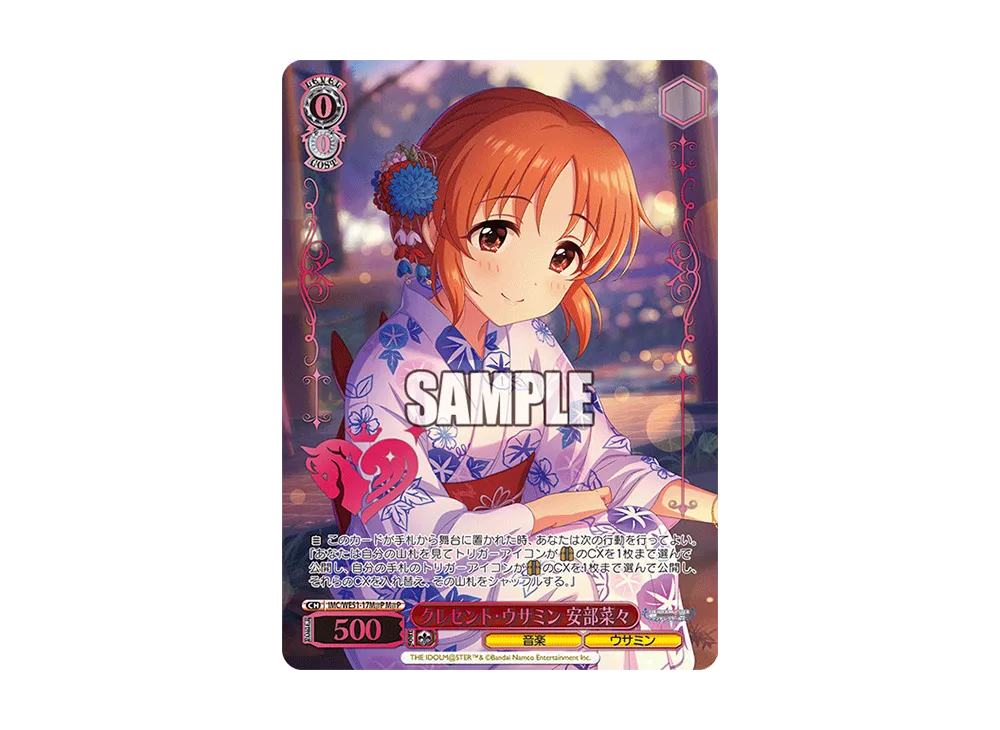 クレセント・ウサミン 安部菜々 M@P [IMC/WE51-17M@P](プレミアムブースター「アイドルマスター シンデレラガールズ」)