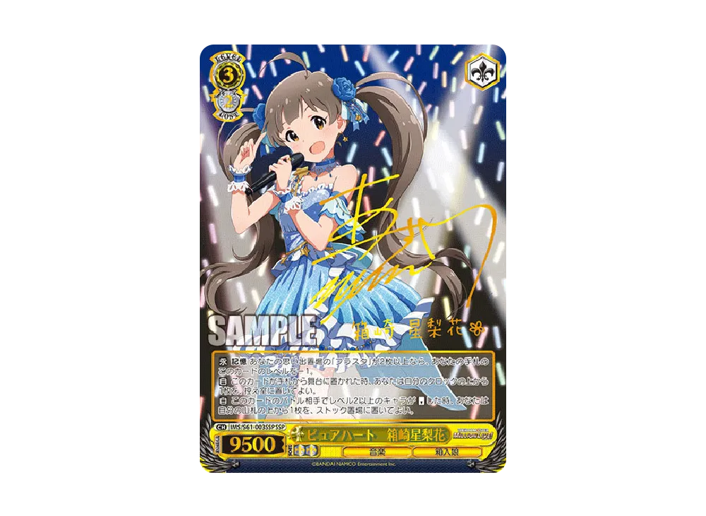 ふわもこ夢心地 望月杏奈 SSP [IMS/S61-001SSP](ブースターパック