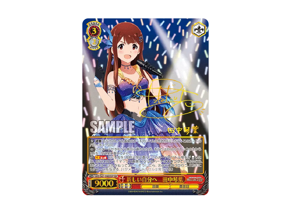 ヴァイスシュヴァルツ　ふわもこ夢心地 望月杏奈 SSP サイン ヴァイスシュヴァルツ ふわもこ夢心地 望月杏奈 SSP 【公式通販】