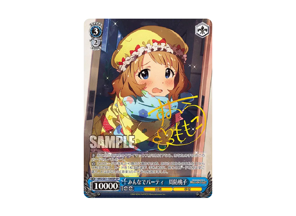 ふわもこ夢心地 望月杏奈 SSP [IMS/S61-001SSP](ブースターパック
