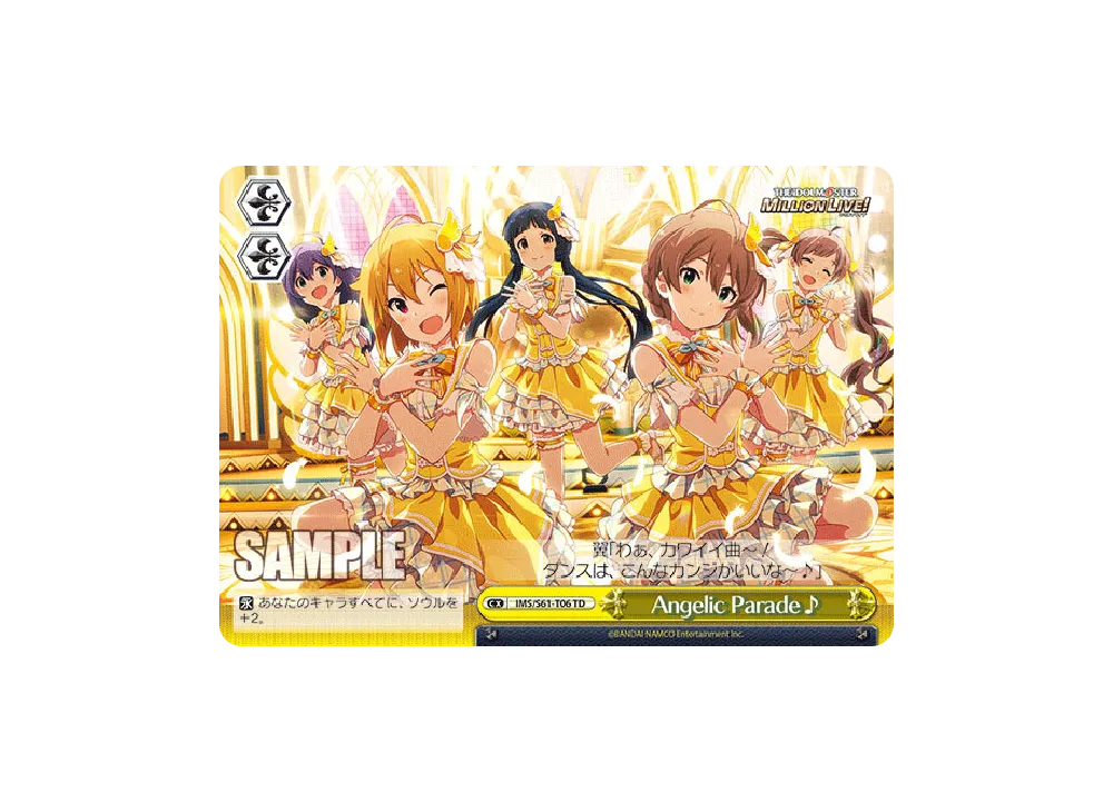 Angelic Parade♪ RRR [IMS/S61-T06R](トライアルデッキ+「アイドル