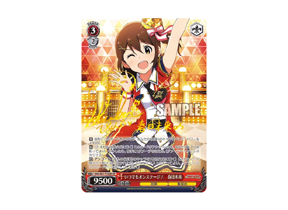 Angelic Parade♪ RRR [IMS/S61-T06R](トライアルデッキ+「アイドル