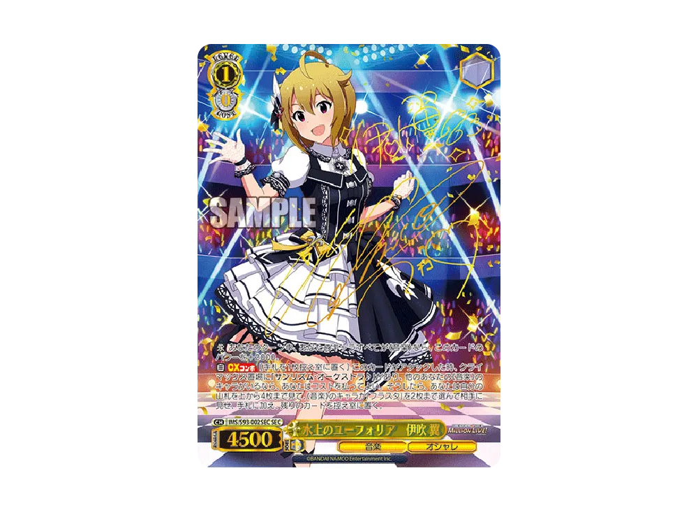 ヴァイスシュヴァルツ　アイドルマスター　水上のユーフォリア　伊吹翼　ＳＰ 水上のユーフォリア 伊吹翼 | Fantasia