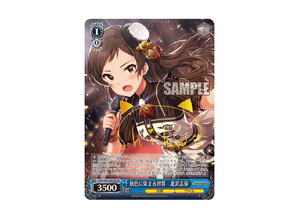 サンライトブライド 春日未来 SEC 状態A サンライト・ブライド春日未来(SEC/サイン)(IMS/S93-046SEC) | SEC