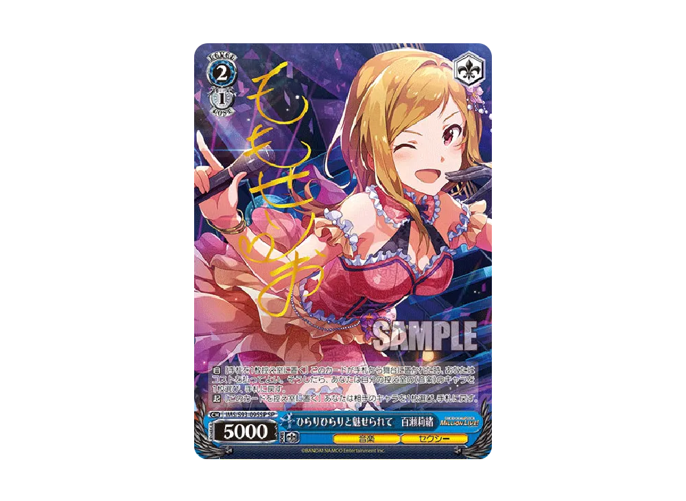 サンライトブライド 春日未来 SEC 状態A サンライト・ブライド 春日未来 | Fantasia