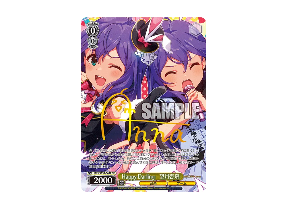 Happy Darling 望月杏奈 SP