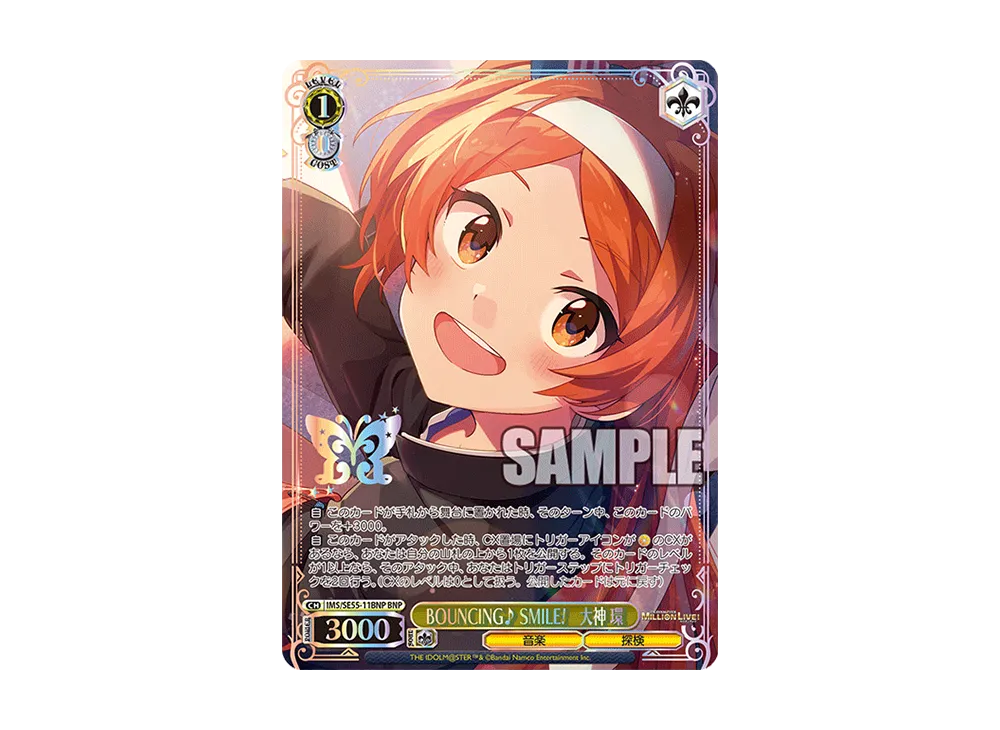 BOUNCING♪ SMILE! 大神 環 BNP [IMS/SE55-11BNP](プレミアムブースター「アイドルマスター ミリオンライブ!」)