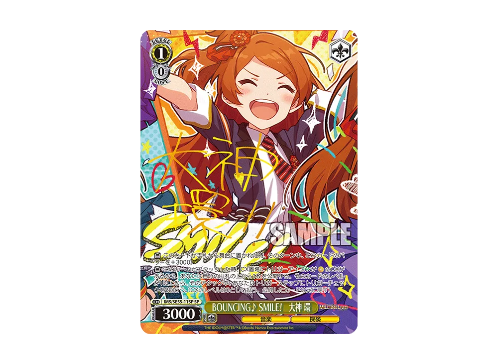 BOUNCING♪ SMILE! 大神 環 SP