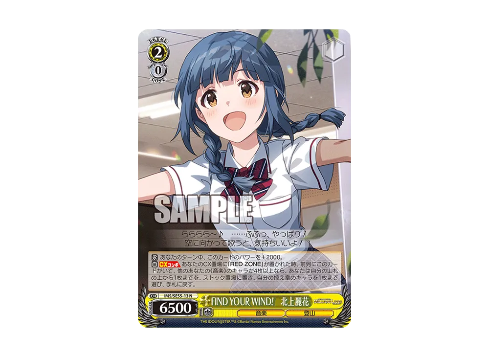 FIND YOUR WIND! 北上麗花 N [IMS/SE55-13](プレミアムブースター「アイドルマスター ミリオンライブ!」)