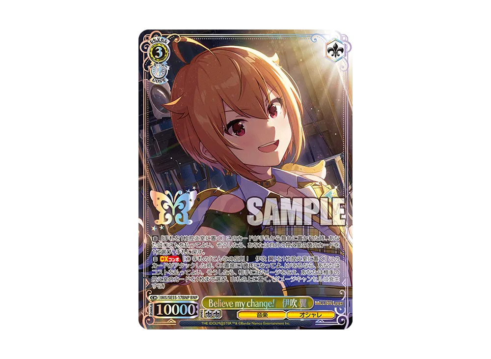 Believe my change! 伊吹 翼 BNP [IMS/SE55-17BNP](プレミアムブースター「アイドルマスター ミリオンライブ!」)