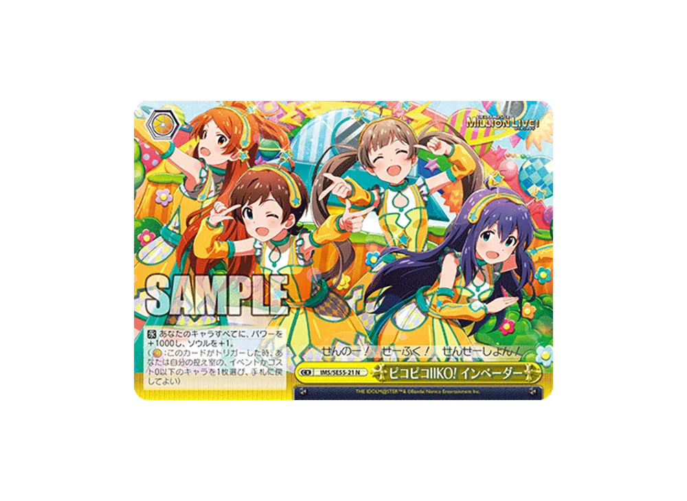 ピコピコIIKO! インベーダー N [IMS/SE55-21](プレミアムブースター「アイドルマスター ミリオンライブ!」)