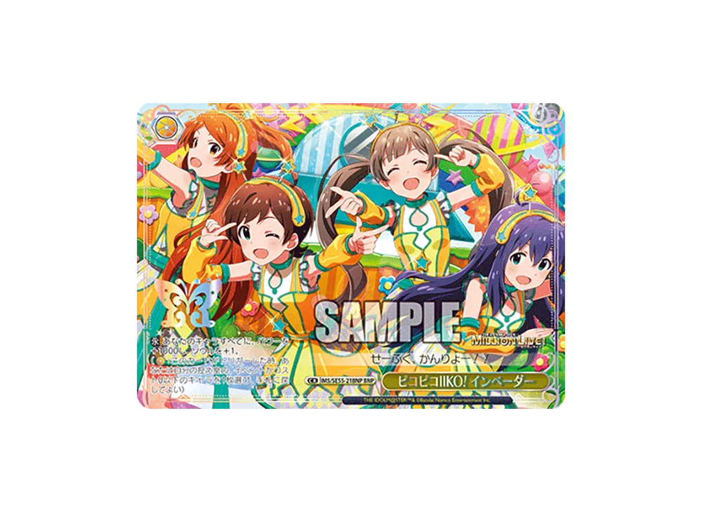 ピコピコIIKO! インベーダー BNP [IMS/SE55-21BNP](プレミアムブースター「アイドルマスター ミリオンライブ!」)