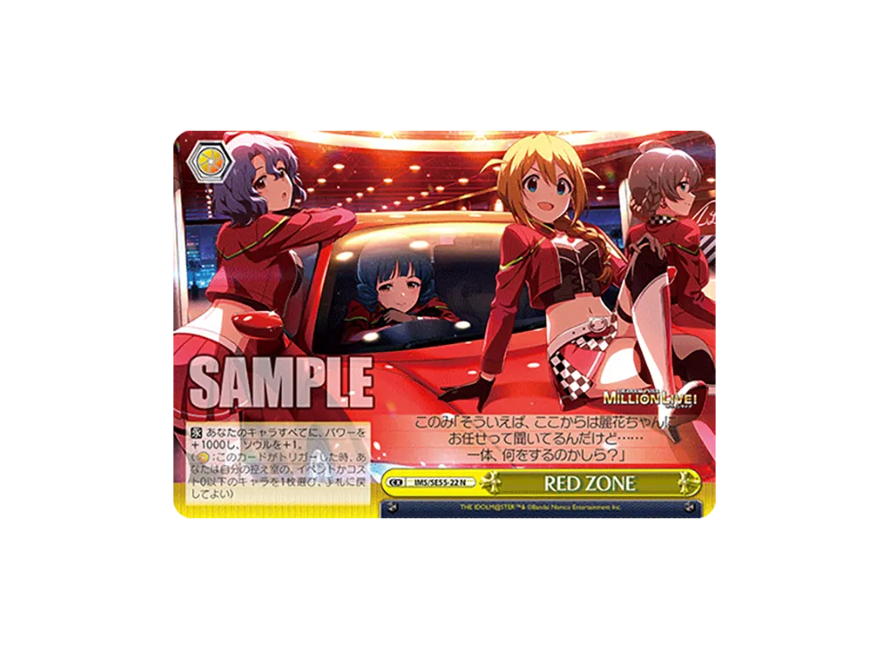RED ZONE N [IMS/SE55-22](プレミアムブースター「アイドルマスター ミリオンライブ!」)