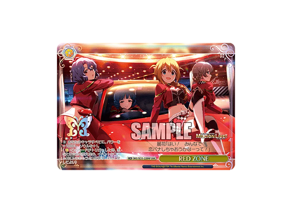 RED ZONE BNP [IMS/SE55-22BNP](プレミアムブースター「アイドルマスター ミリオンライブ!」)