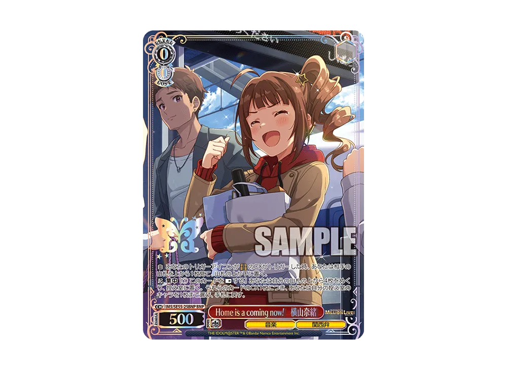 Home is a coming now! 横山奈緒 BNP [IMS/SE55-25BNP](プレミアムブースター「アイドルマスター ミリオンライブ!」)