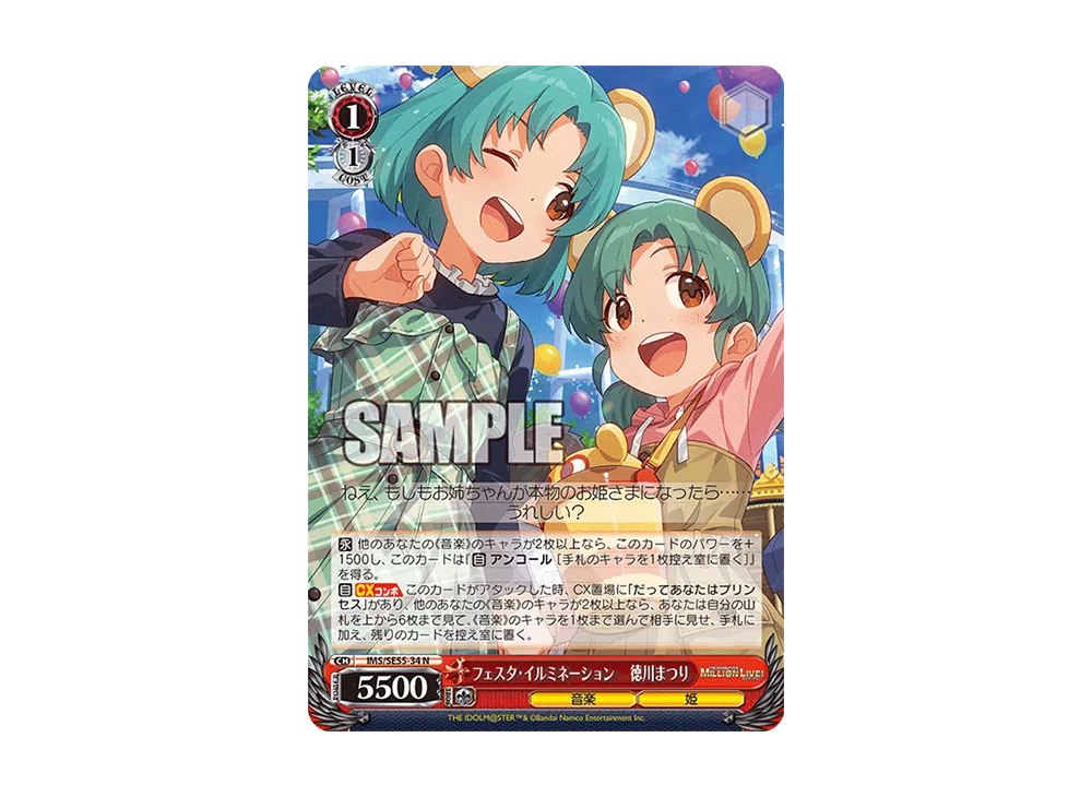 フェスタ・イルミネーション 徳川まつり N [IMS/SE55-34](プレミアムブースター「アイドルマスター ミリオンライブ!」)