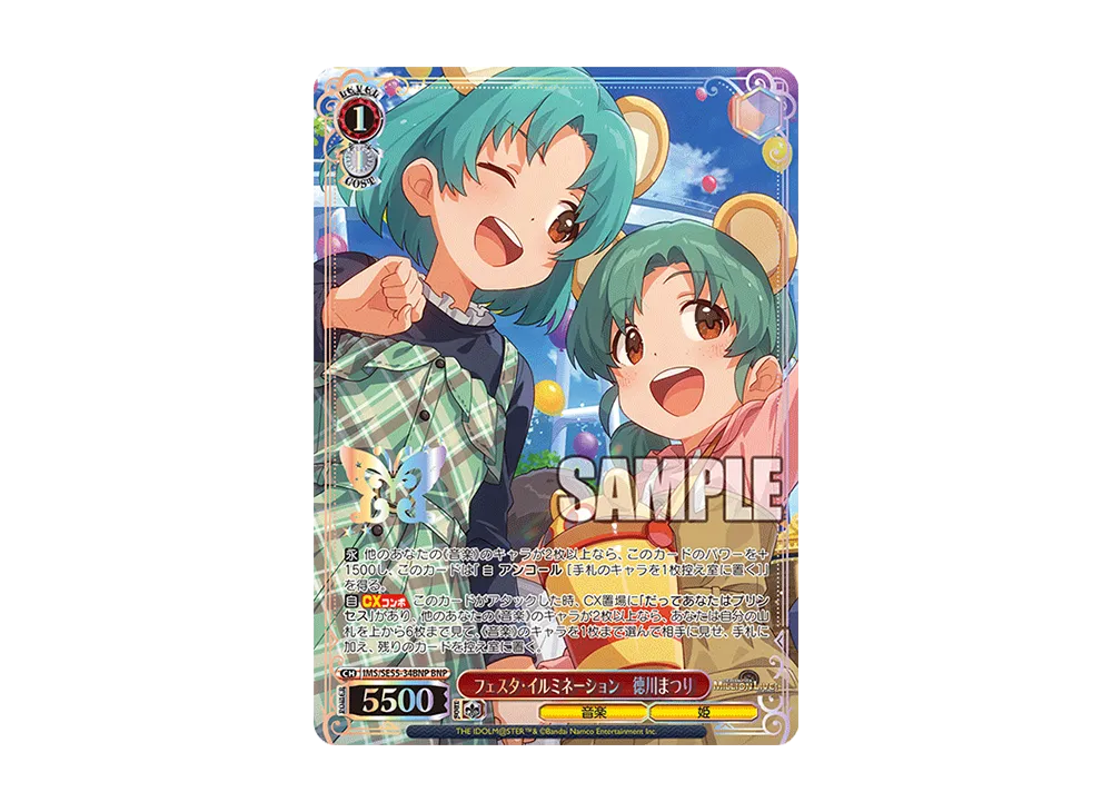 フェスタ・イルミネーション 徳川まつり BNP [IMS/SE55-34BNP](プレミアムブースター「アイドルマスター ミリオンライブ!」)