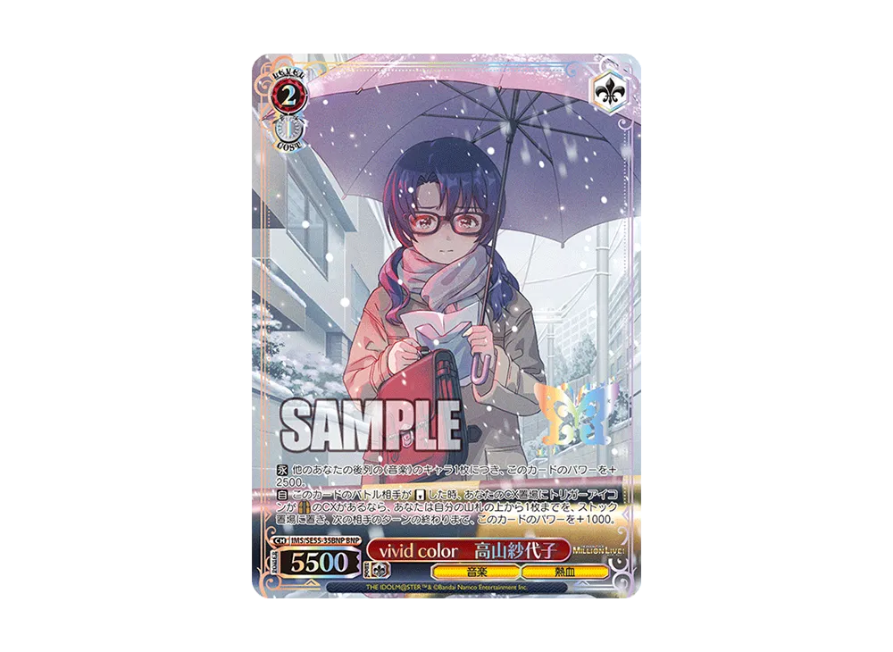 vivid color 高山紗代子 BNP [IMS/SE55-35BNP](プレミアムブースター「アイドルマスター ミリオンライブ!」)