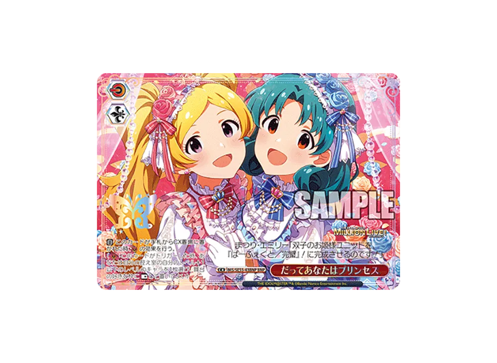 だってあなたはプリンセス BNP [IMS/SE55-43BNP](プレミアムブースター「アイドルマスター ミリオンライブ!」)
