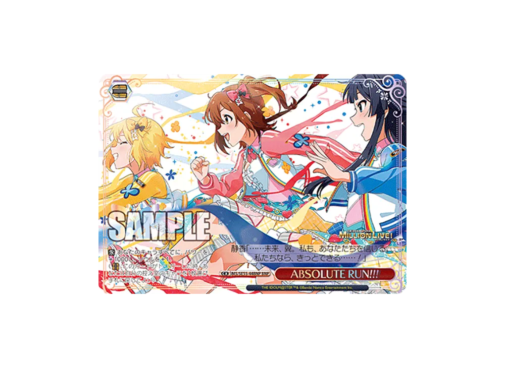 ABSOLUTE RUN!!! BNP [IMS/SE55-44BNP](プレミアムブースター「アイドルマスター ミリオンライブ!」)