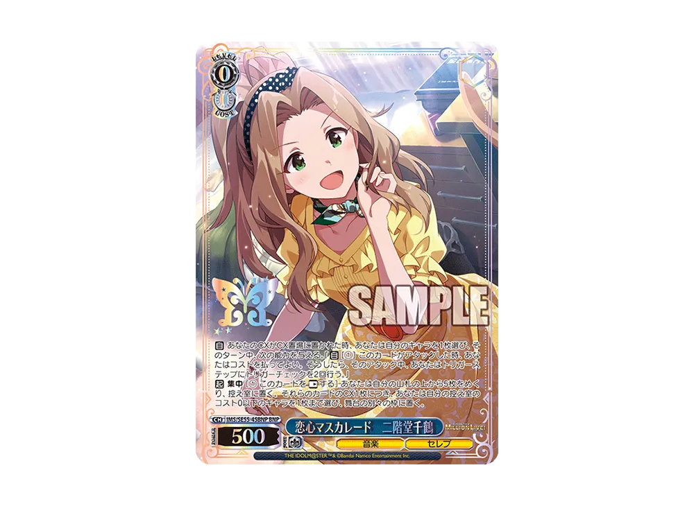 WS-TCG-ims_se55_45bnp-of.webp