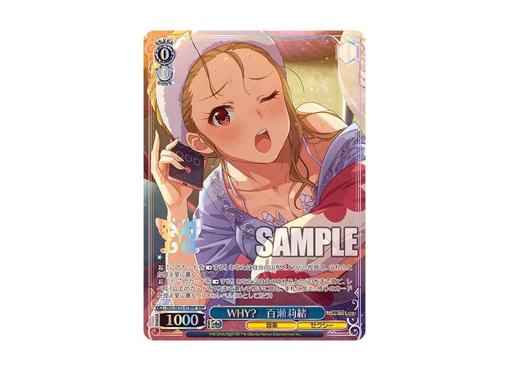 WHY? 百瀬莉緒 BNP [IMS/SE55-47BNP](プレミアムブースター「アイドルマスター ミリオンライブ!」)