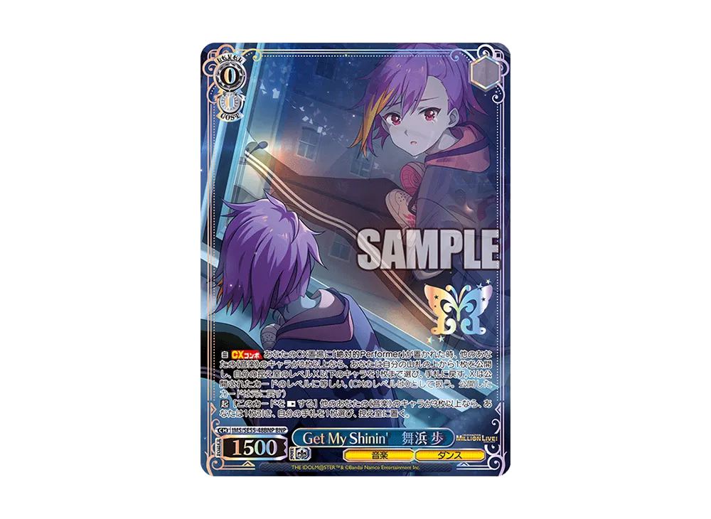 Get My Shinin' 舞浜 歩 BNP [IMS/SE55-48BNP](プレミアムブースター「アイドルマスター ミリオンライブ!」)