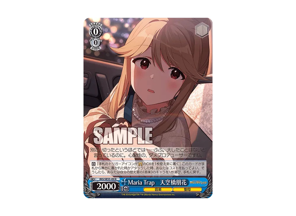 Maria Trap 天空橋朋花 N [IMS/SE55-49](プレミアムブースター「アイドルマスター ミリオンライブ!」)