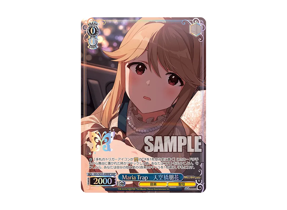 Maria Trap 天空橋朋花 BNP [IMS/SE55-49BNP](プレミアムブースター「アイドルマスター ミリオンライブ!」)