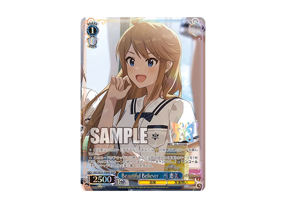 Beautiful Believer 所 恵美 BNP [IMS/SE55-53BNP](プレミアムブースター「アイドルマスター ミリオンライブ!」)