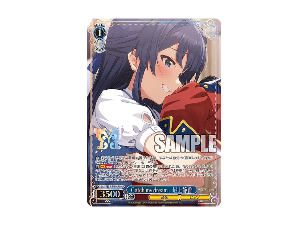 Catch my dream 最上静香 BNP [IMS/SE55-54BNP](プレミアムブースター「アイドルマスター ミリオンライブ!」)