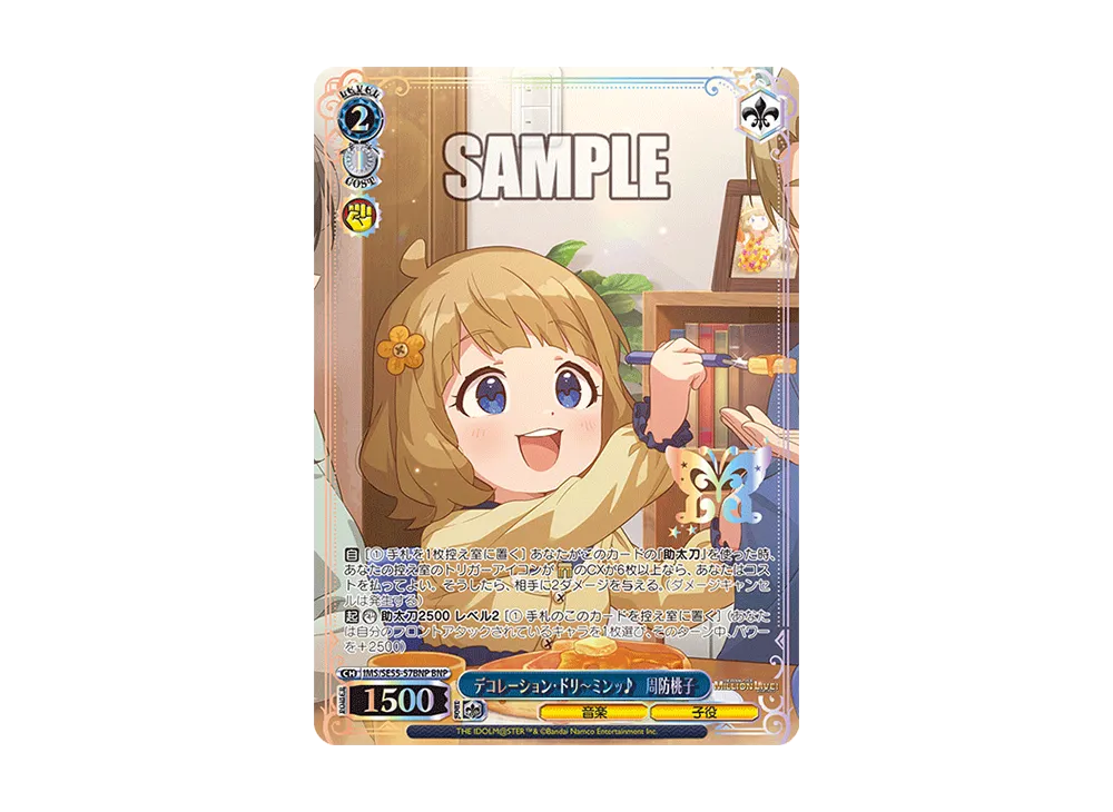 デコレーション・ドリ~ミンッ♪ 周防桃子 BNP [IMS/SE55-57BNP](プレミアムブースター「アイドルマスター ミリオンライブ!」)