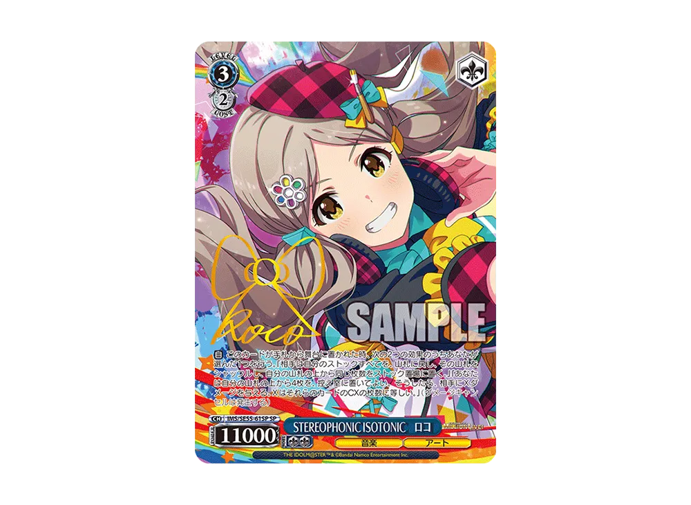 STEREOPHONIC ISOTONIC ロコ SP