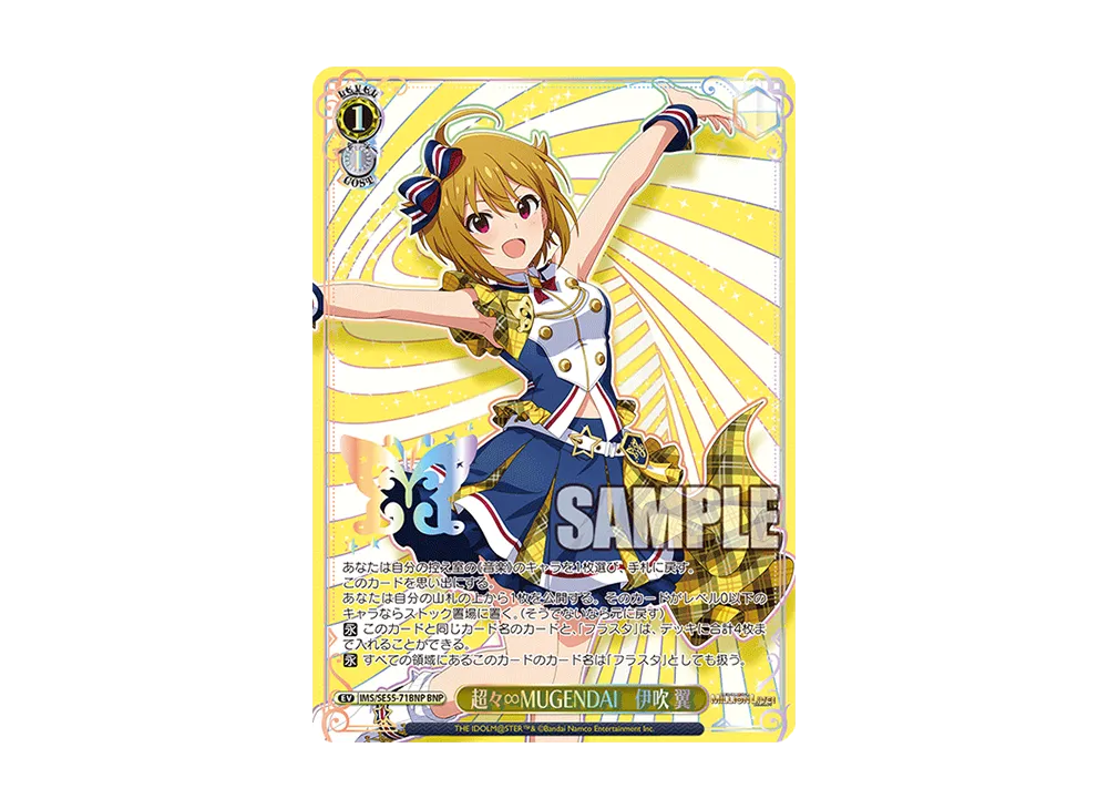 超々∞MUGENDAI 伊吹 翼 BNP [IMS/SE55-71BNP](プレミアムブースター「アイドルマスター ミリオンライブ!」)