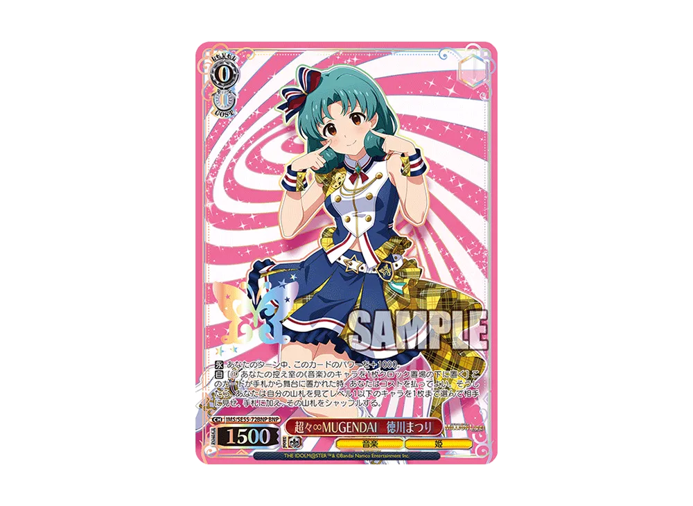 超々∞MUGENDAI 徳川まつり BNP [IMS/SE55-72BNP](プレミアムブースター「アイドルマスター ミリオンライブ!」)