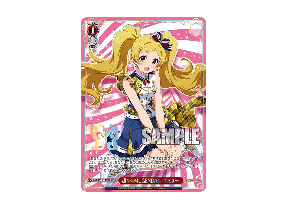 超々∞MUGENDAI エミリー BNP [IMS/SE55-75BNP](プレミアムブースター「アイドルマスター ミリオンライブ!」)