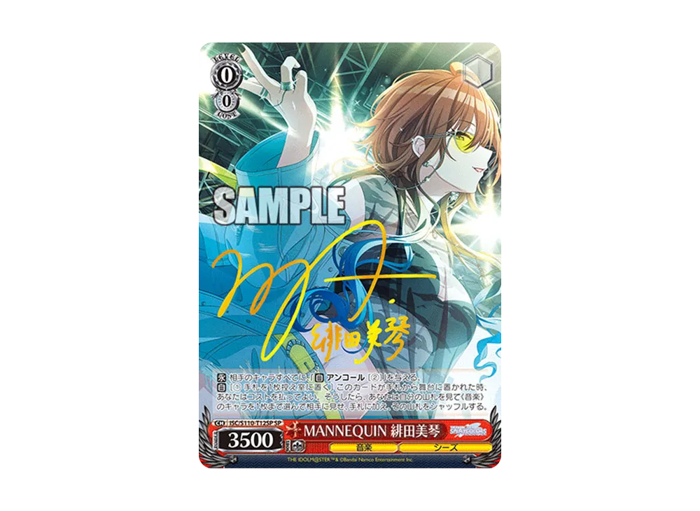 ROUNDLY 緋田美琴 SSP [ISC/S110-T13SSP](トライアルデッキ「アイドル