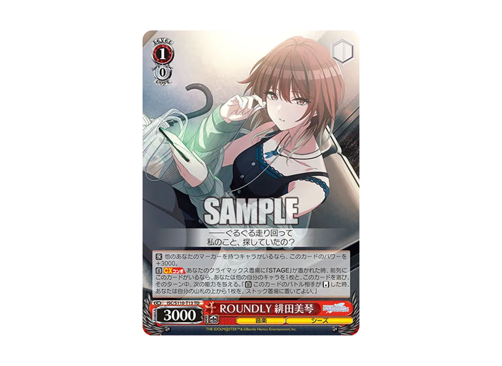 ヴァイスシュヴァルツ シャニマス ROUNDLY 緋田美琴 SSP サイン 2026年最新】緋田美琴 sspの人気アイテム - メルカリ