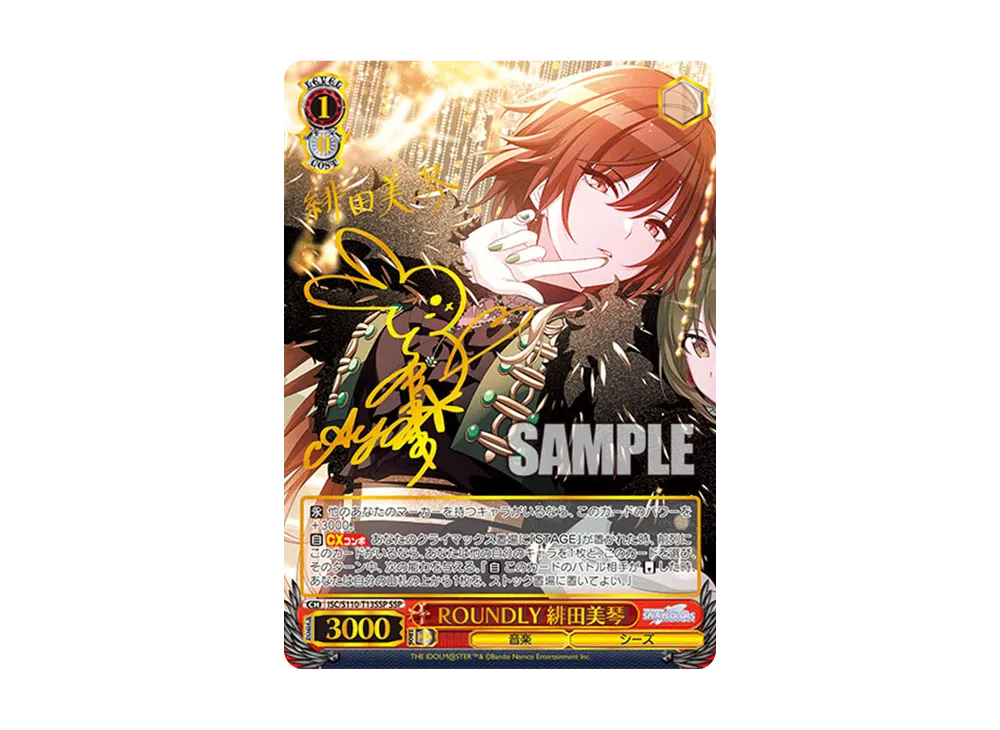 ヴァイスシュヴァルツ シャニマス ROUNDLY 緋田美琴 SSP サイン 2026年最新】緋田美琴 sspの人気アイテム - メルカリ